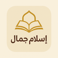 كتاب زاد .. أغنياء الجنة