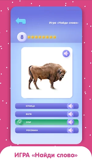 3 000 развивающих карточек Screenshot 3