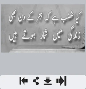 Judai Shayari Screenshot 1
