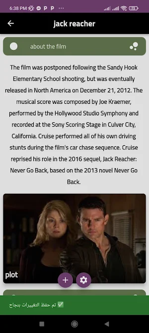Jack reacher - info Screenshot 0
