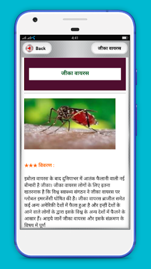 Rog Ka Upay- रोग का उपाय -  Rog ka ilaj Screenshot 1