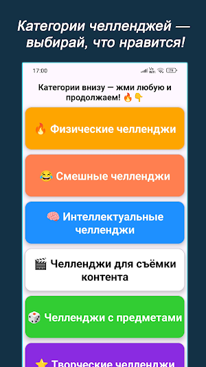 А4 – Челленджи от Влада А4 Screenshot 0