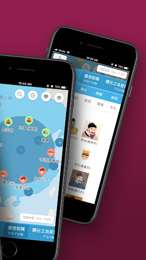 教圖中史通 Screenshot 1