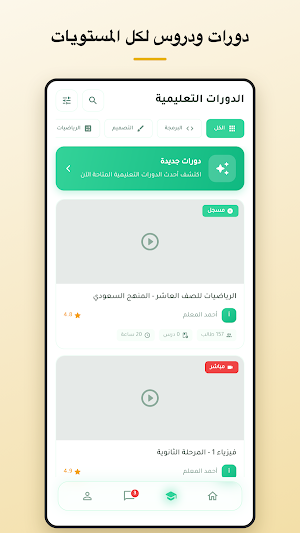 منصتي Screenshot 2