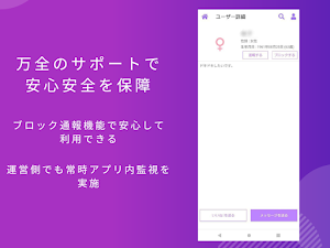熟年世代のための昭和フレンド Screenshot 3