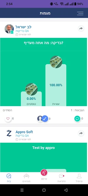Coali Screenshot 2