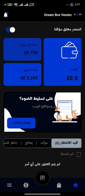 Dream Box malls Store Screenshot 1