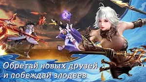 Наследие Богов Screenshot 3