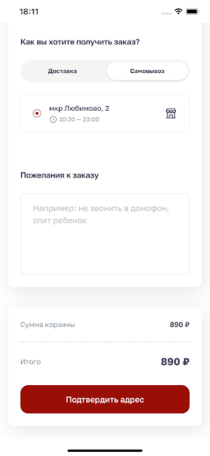 Идол Суши Screenshot 1