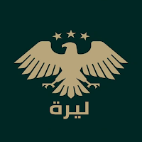 ليرة