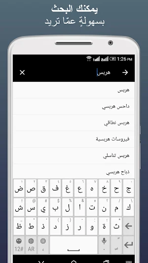 ويكيبيديا الطبية بلا إنترنت Screenshot 3
