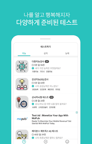 테스트미 Screenshot 0