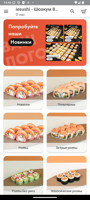 Ie sushi Screenshot 0