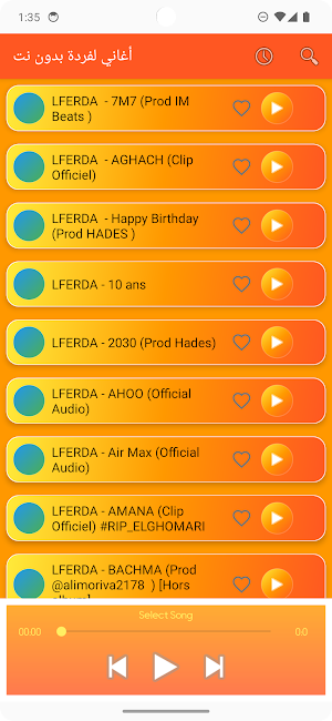 أغاني لفردة بدون نت Screenshot 2
