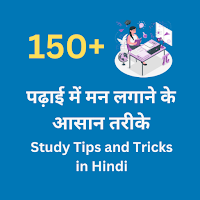 Study Tips and Tricks Offline