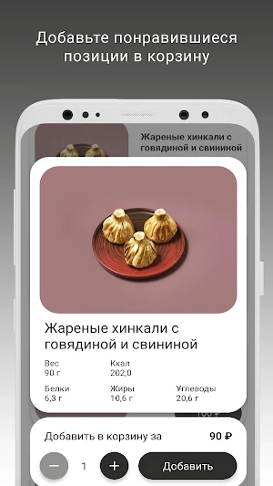 Цони - Мацони Screenshot 1