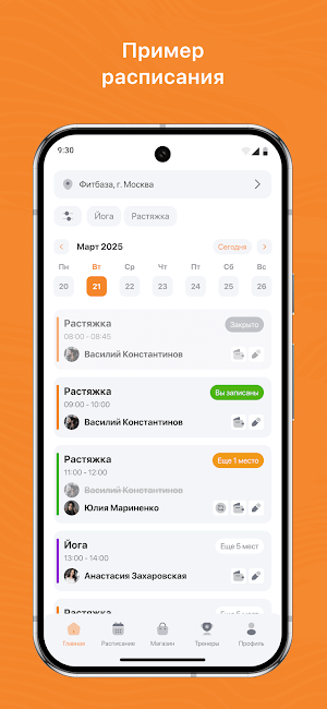 НАСПОРТЕ Screenshot 0