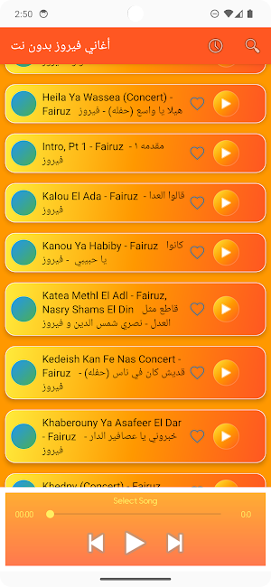 أغاني فيروز بدون نت Screenshot 3