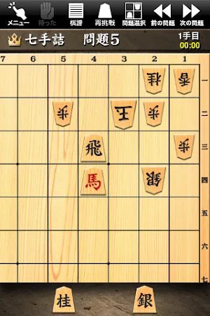 詰将棋 Screenshot 1