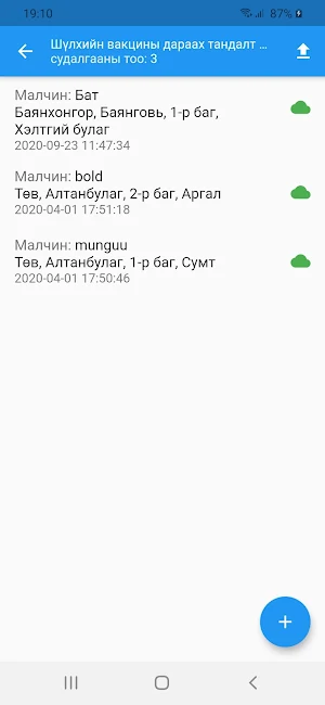 Surveillance Screenshot 2