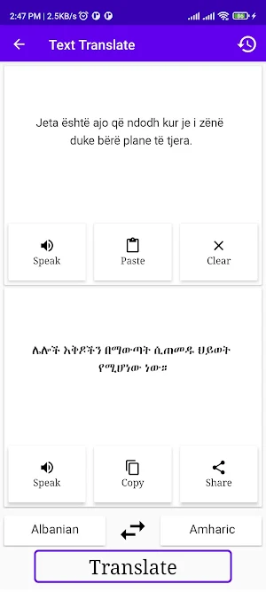 Albanian To Amharic Translator Screenshot 1