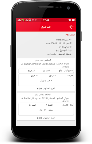 Entshar Agent Screenshot 2
