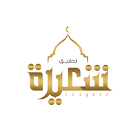 شعيرة