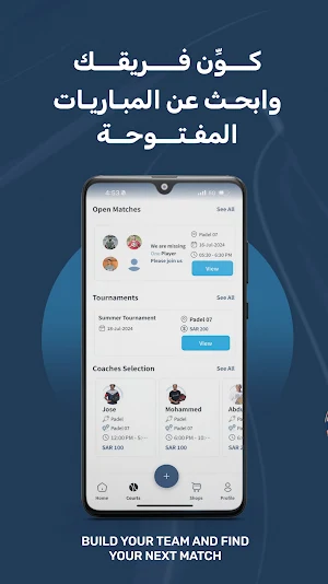 Court Mate Screenshot 2