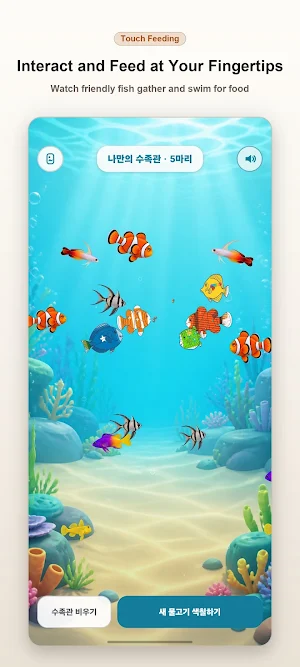 DoodleFriend: 3D Aquarium Screenshot 3
