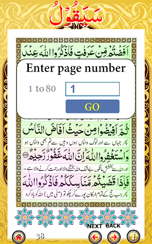 Para 2 with Tarjuma Screenshot 2