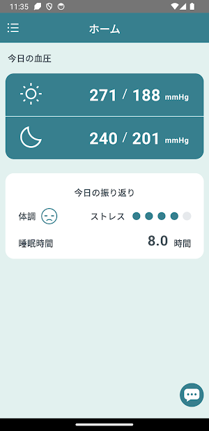 CureApp スマート血圧記録 Screenshot 1