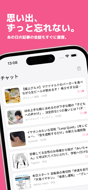 AIギャルニュース - 難しいニュースはチャットで質問！ Screenshot 2