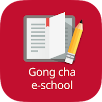 gongcha e-school