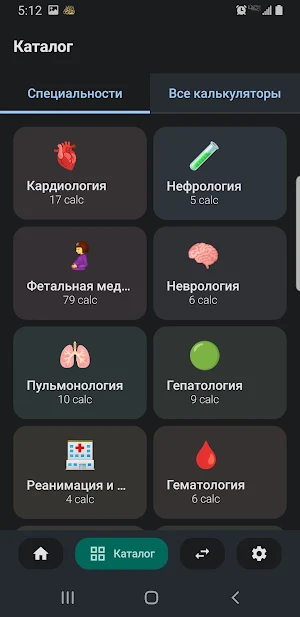 MediCalculator Screenshot 1