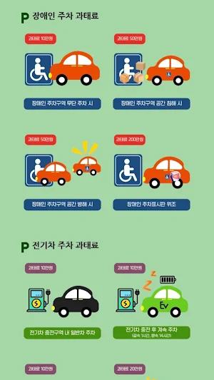 차빼세요 Screenshot 1