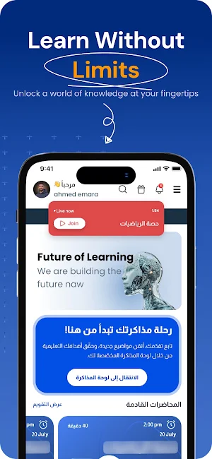 المتألق Screenshot 0