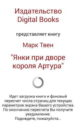 Янки при дворе короля Артура Screenshot 1