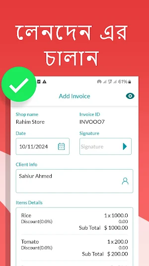 বাকির হিসাব - Tali Khata Screenshot 3