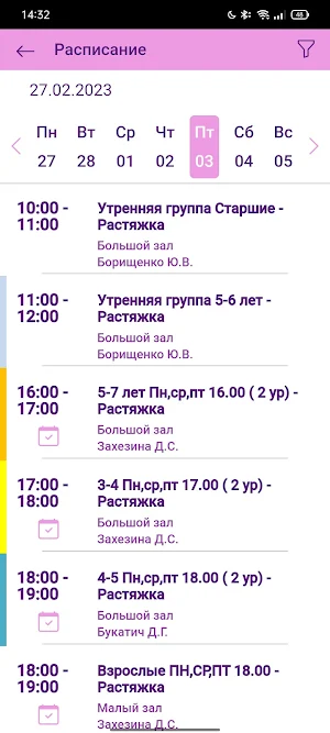 Школа Babochka Screenshot 2