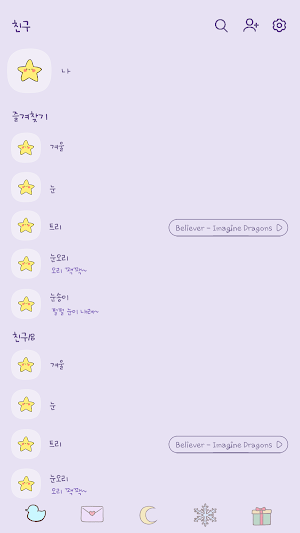 카카오톡 테마 - 심플 겨울 트리_소프트퍼플 Screenshot 1