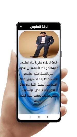 طرق لجذب الشريك Screenshot 0