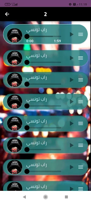 جميع اغاني راب تونسي بدون نت Screenshot 2