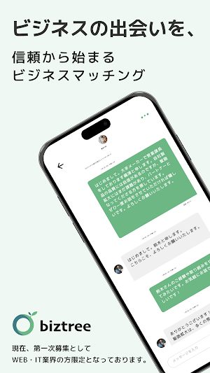 biztree Screenshot 0