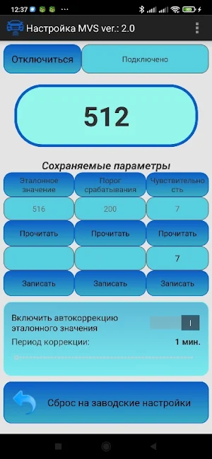 Настройка MVS Screenshot 1