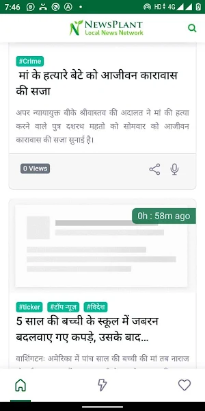 NewsPlant Screenshot 1