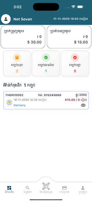GoNow Express Screenshot 0