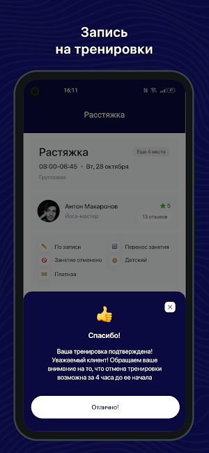 Дом Танго Анны Миро Screenshot 2