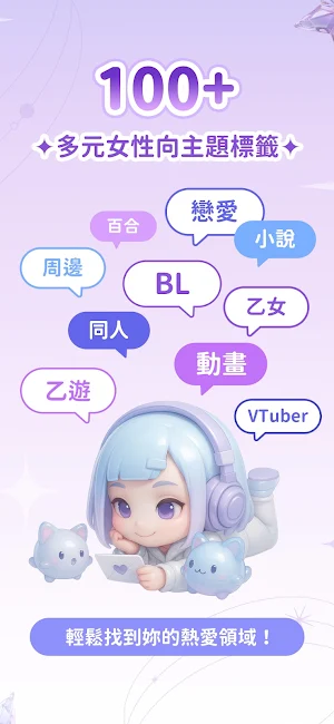 SouNova 少女星 Screenshot 2