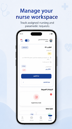 CareHouse Nurse Screenshot 3
