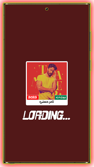 تامر حسني 2023 بدون نت Screenshot 1